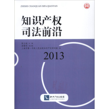 ֪�R�a(ch��n)��(qu��n)˾��ǰ��(2013)