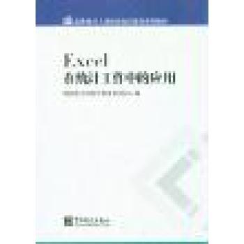 Exeel�ڽy(t��ng)Ӌ(j��)�����еđ�(y��ng)��