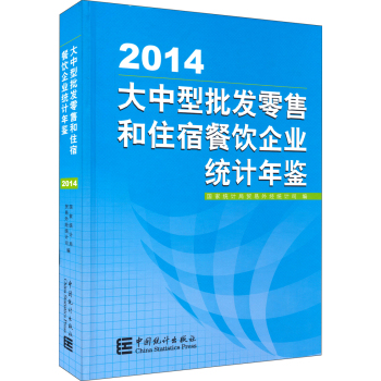 ���������l(f��)���ۺ�ס�޲����I(y��)�y(t��ng)Ӌ���b-2014