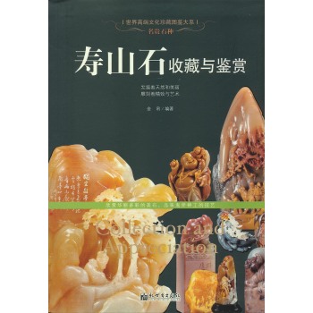 ���Fʯ�N����ɽʯ�ղ��c�b�p