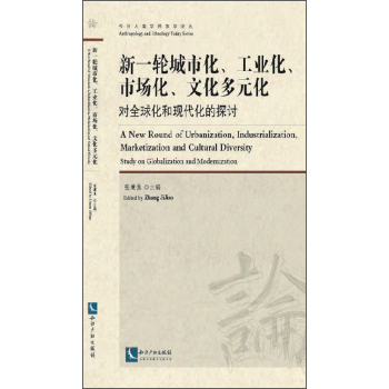 ��һ݆���л������I(y��)�����Ј�(ch��ng)�����Ļ���Ԫ������(du��)ȫ�򻯺ͬF(xi��n)������̽ӑ