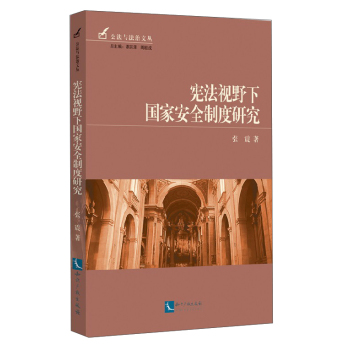 ����ҕҰ��(gu��)�Ұ�ȫ�ƶ��о�