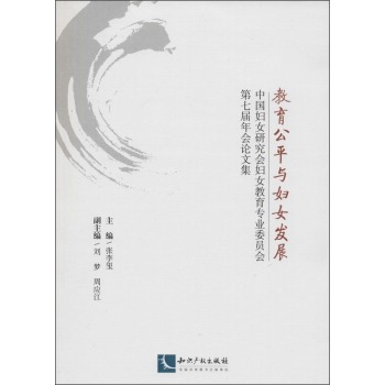 ������ƽ�c�DŮ�l(f��)չ