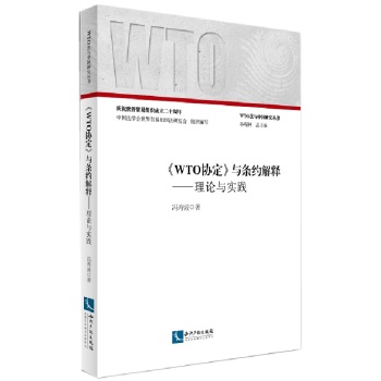 ��WTO�f(xi��)�����c�l�s��ጡ�����Փ�c��(sh��)�`