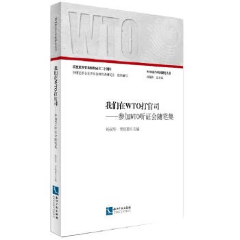 �҂���WTO���˾��������WTO �C���S�P��