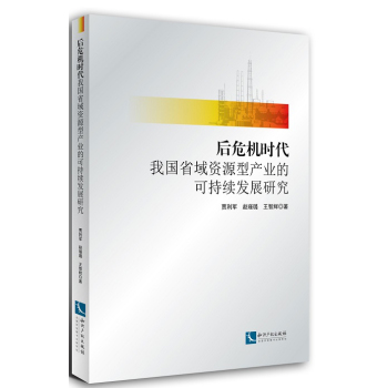 ��Σ�C�r���҇�ʡ���YԴ�ͮa(ch��n)�I(y��)�Ŀɳ��m(x��)�l(f��)չ�о�