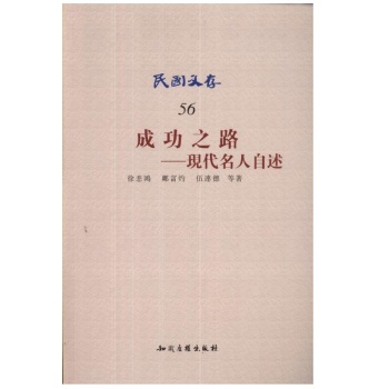 ����Ĵ棭�ɹ�֮·