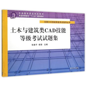 ��ľ�c�����CAD���ܵȼ�(j��)��ԇԇ�}��