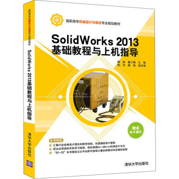 SolidWorks 2013���A(ch��)�̳��c�ϙCָ��