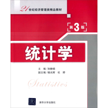 �y(t��ng)Ӌ(j��)�W(xu��)