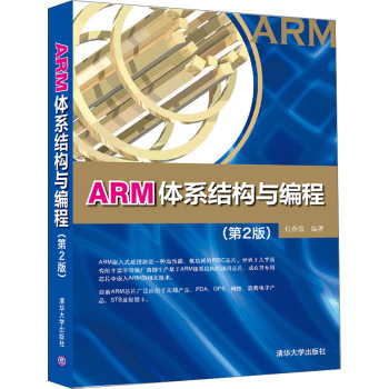 ARM�wϵ�Y(ji��)��(g��u)�c����