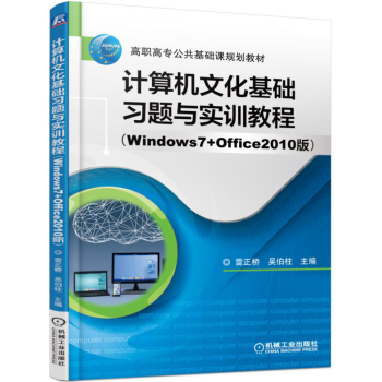 Ӌ(j��)��C(j��)�Ļ����A(ch��)��(x��)�}�c��(sh��)Ӗ(x��n)�̳� (Windows 7+Office 2010��)