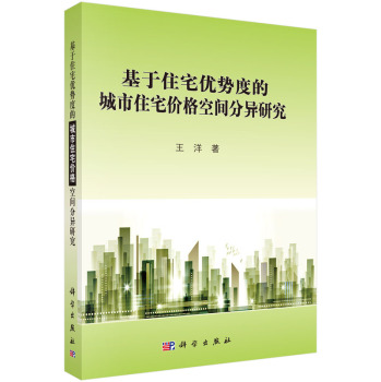 ����סլ��(y��u)�ݶȵĳ���סլ�r(ji��)����g�֮��о�