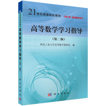 �ߵȔ�(sh��)�W(xu��)�W(xu��)��(x��)ָ��(d��o)����2�棩