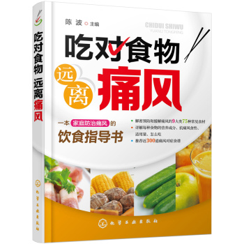 �Ԍ�(du��)ʳ�� �h(yu��n)�xʹ�L(f��ng)