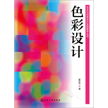 ɫ���O(sh��)Ӌ(j��)