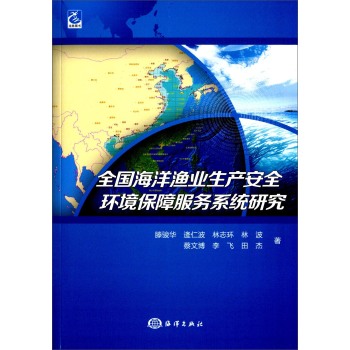 ȫ������O�I(y��)���a(ch��n)��ȫ�h(hu��n)�����Ϸ���(w��)ϵ�y(t��ng)�о�