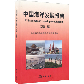 �Ї�����l(f��)չ��(b��o)�棨2015��