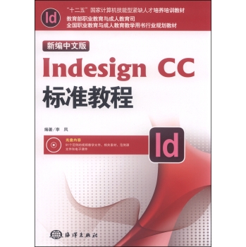 �¾����İ�Indesign CC�˜ʽ̳�