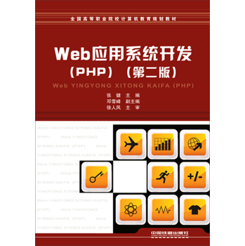 Web��(y��ng)��ϵ�y(t��ng)�_�l(f��)