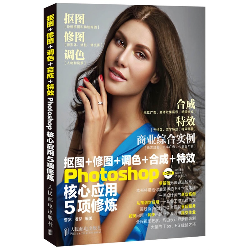 ���D+�ވD+�{(di��o)ɫ+�ϳ�+��ЧPhotoshop���đ�(y��ng)��5�(xi��ng)�ޟ�