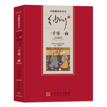 �{Ӗ(x��n)�gһǧ��һҹ