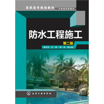 ��ˮ����ʩ��