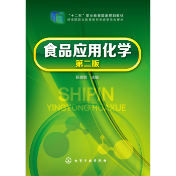 ʳƷ��(y��ng)�û��W(xu��)