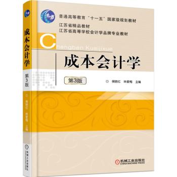 �ɱ���Ӌ�W(xu��)