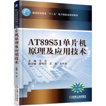 AT89S51��Ƭ�C(j��)ԭ������(y��ng)�ü��g(sh��)