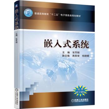 Ƕ��ʽϵ�y(t��ng)