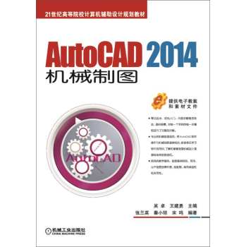 AutoCAD 2014�C(j��)е�ƈD