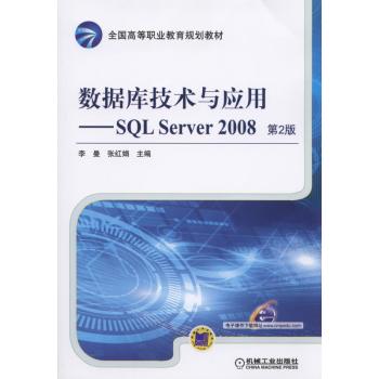 ��(sh��)��(j��)��(k��)���g(sh��)�c��(y��ng)�á���SQL Server 2008