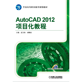 AutoCAD 2012�Ŀ���̳�