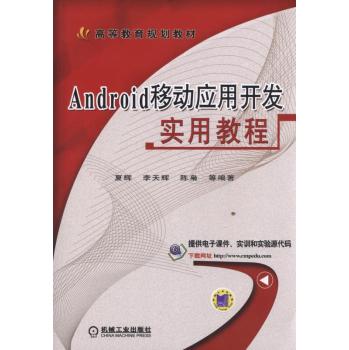 Android�Ƅ�(d��ng)��(y��ng)���_(k��i)�l(f��)��(sh��)�ý̳�