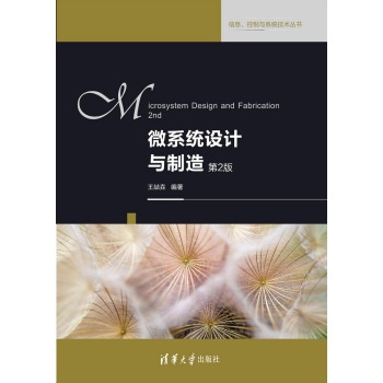 ΢ϵ�y(t��ng)�O(sh��)Ӌ(j��)�c����