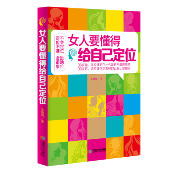 Ů��Ҫ���ýo�Լ���λ