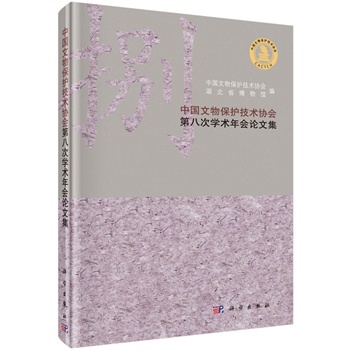 �Ї����ﱣ�o���g(sh��)�f(xi��)���ڰ˴ΌW�g(sh��)���Փ�ļ�