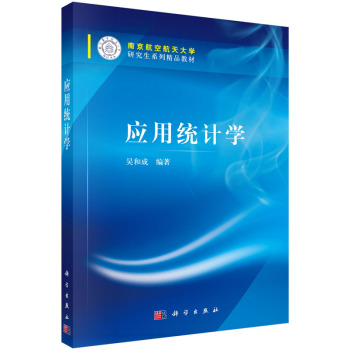 ��(y��ng)�ýy(t��ng)Ӌ(j��)�W(xu��)