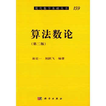 �㷨��(sh��)Փ���ڶ��棩