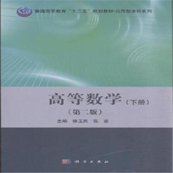 �ߵȔ�(sh��)�W(xu��)���ԣ����ڶ��棩