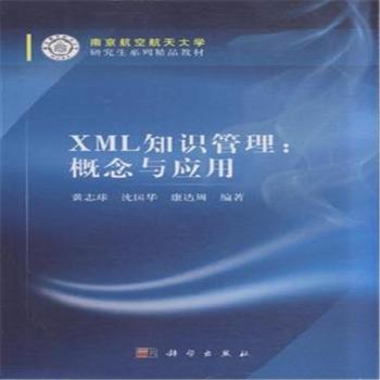 XML֪�R�����������c��(y��ng)��