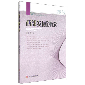 �����l(f��)չ�u(p��ng)Փ(2014)