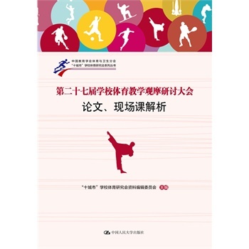 �ڶ�ʮ�ߌÌW(xu��)У�w���̌W(xu��)�^Ħ��ӑ���Փ�����F(xi��n)���n����