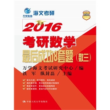 2016���Д�(sh��)�W(xu��)���ɹ�8���}