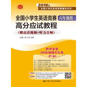 ȫ��С�W(xu��)��Ӣ�Z��ِ(���꼉�M)�߷֑�(y��ng)ԇ�̳�