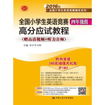 ȫ��С�W(xu��)��Ӣ�Z��ِ(���꼉�M)�߷֑�(y��ng)ԇ�̳�