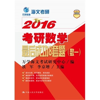 2016���Д�(sh��)�W(xu��)���ɹ�8���}