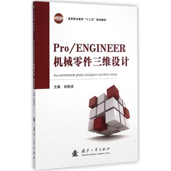 Pro/ENGINEER�Cе������S�OӋ