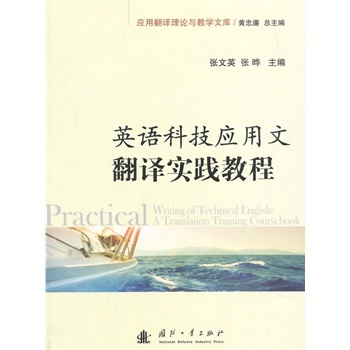 Ӣ�Z�Ƽ���(y��ng)���ķ��g��(sh��)�`�̳�